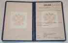 Диплом ПТУ
